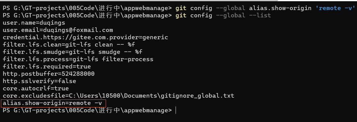 使用  git config --global alias.show-origin 'remote -v' ' 将  show-origin  作为  remote -v  的别名