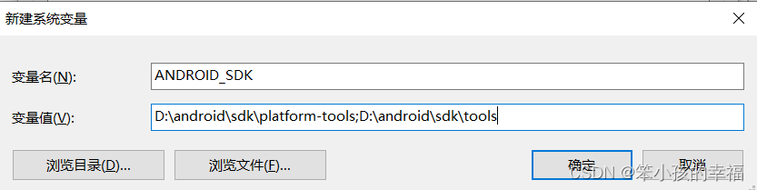  创建ANDROID<span data-type=