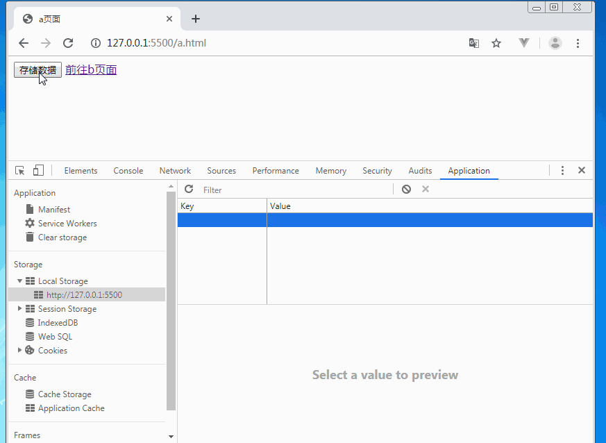 localStorage（本地存储）