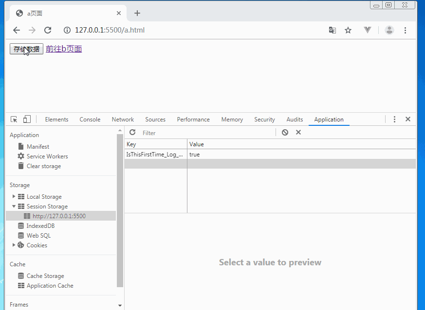 sessionStorage（会话本地存储）