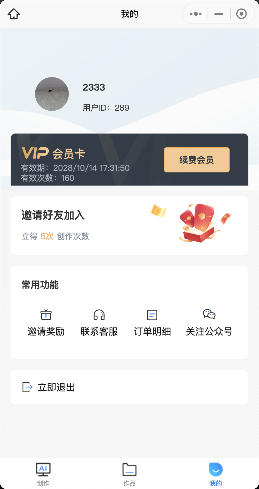 我的