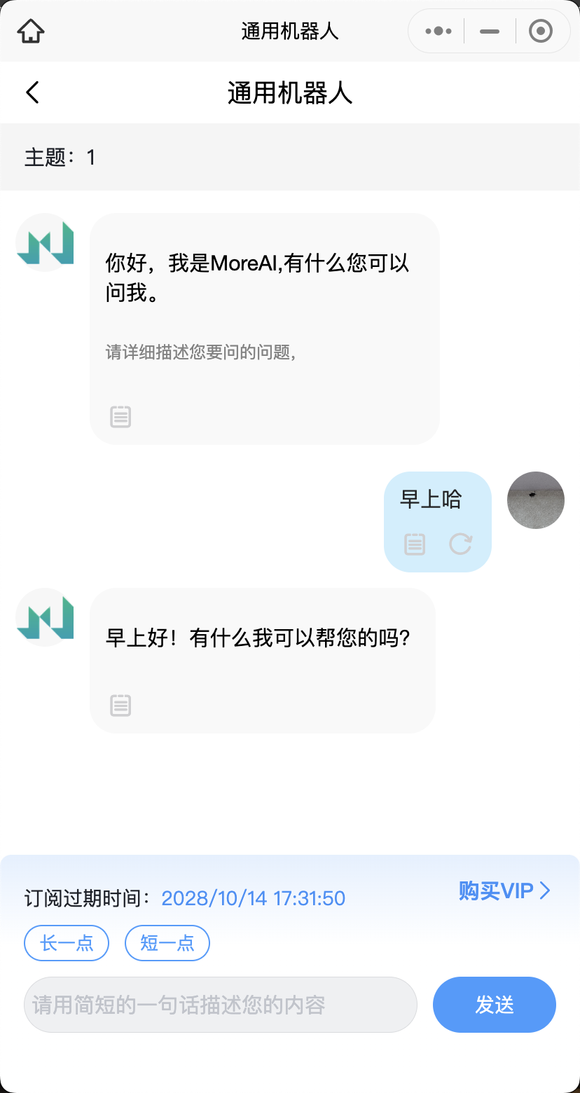 通用机器人