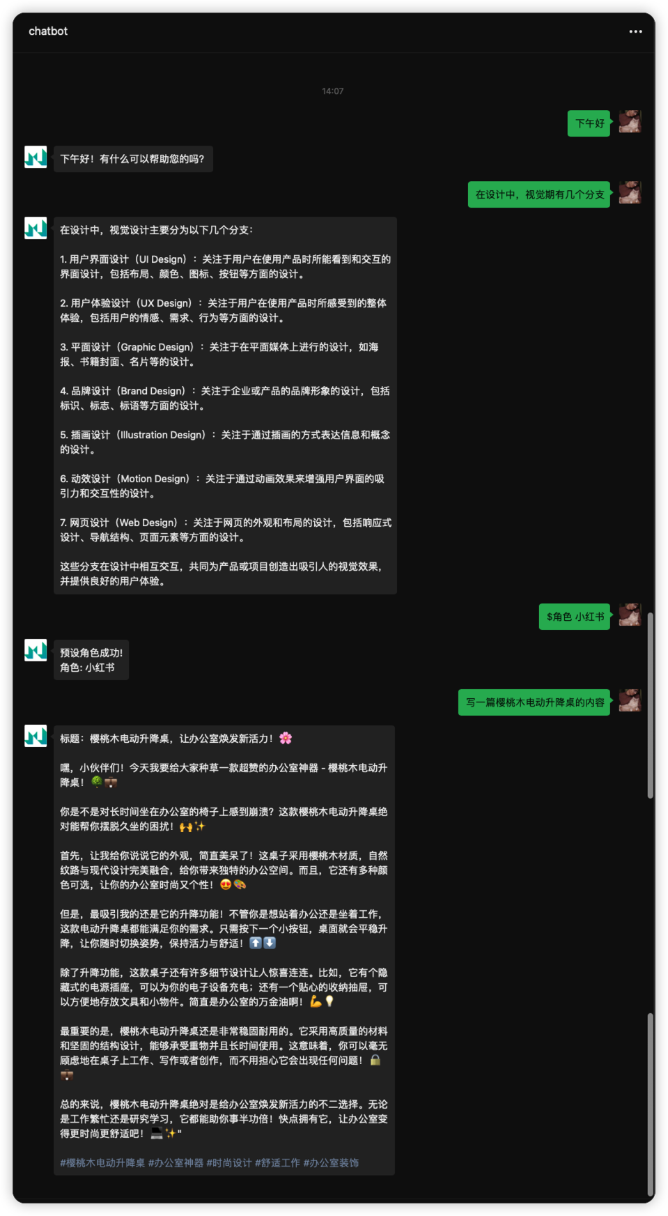 ChatBot@0.3说明文档示例